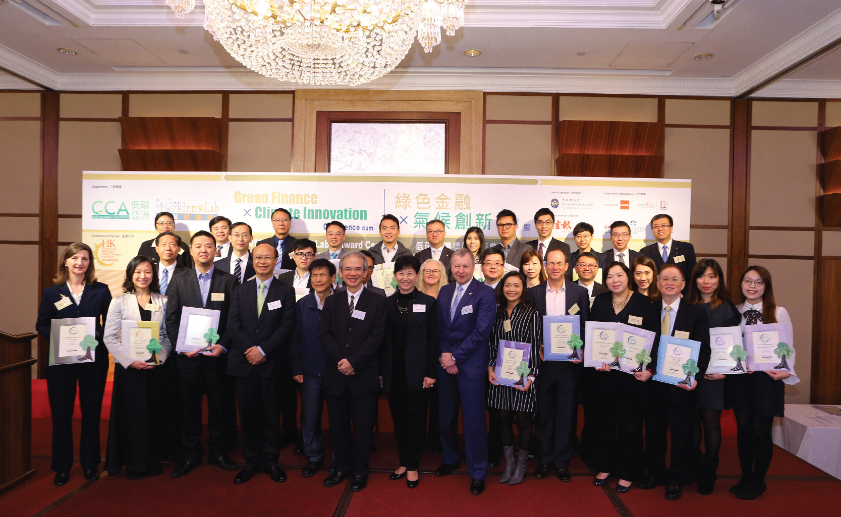 Cover Image for “Green Finance x Climate Innovation” Conference cum 2016 CarbonCare® Label Award Ceremony